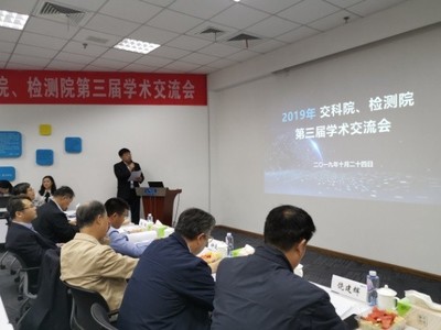 蘇交科集團(tuán)第三屆學(xué)術(shù)交流會(huì)圓滿落幕 聚焦前沿技術(shù)，共話創(chuàng)新未來(lái)